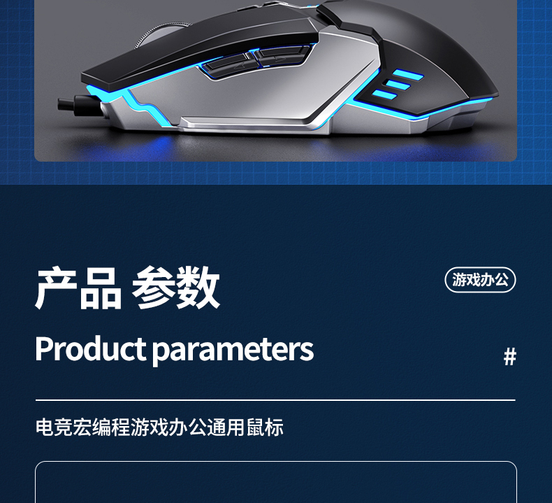 專業(yè)游戲電競(jìng)鼠標(biāo) 有線機(jī)械宏定義，吃雞與辦公全能的外設(shè)選擇