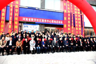 河南省唐冠首個數字社區服務中心正式動工，信息系統集成服務引領智慧社區新篇章